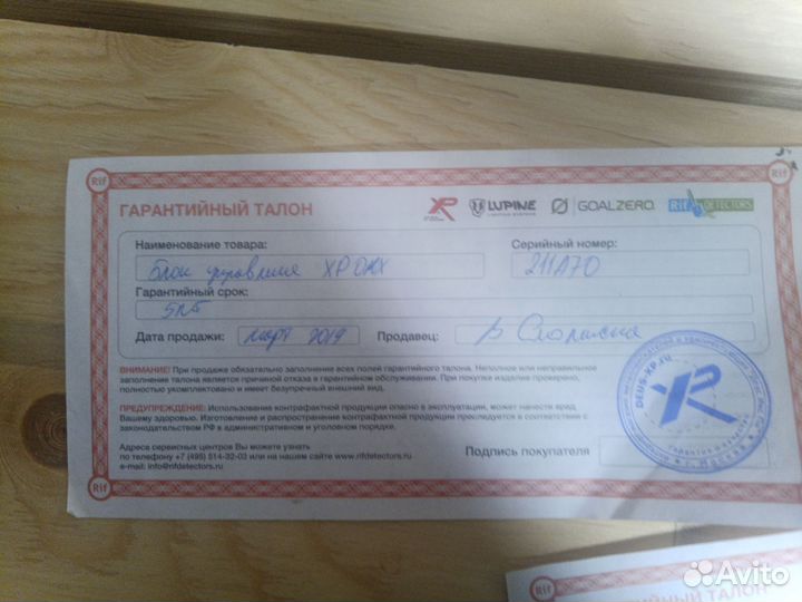 Металлоискатель xp orx