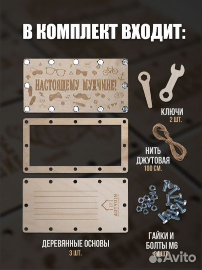 Подарочный конверт на болтах для денег