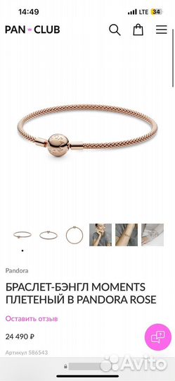 Браслет с шармами Pandora