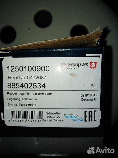 Сайлентблок балки моста задправ/лев