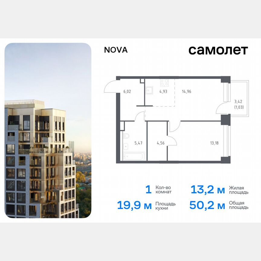 1-к. квартира, 50,2 м², 4/32 эт.