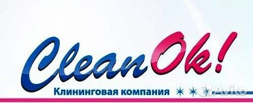 Уборщик 3 раза в неделю п. Высокогорный