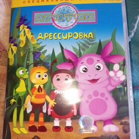 Лунтик дрессировка компьютерная игра