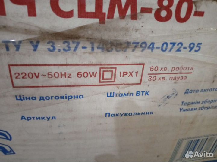 Сепаратор для молока электрический