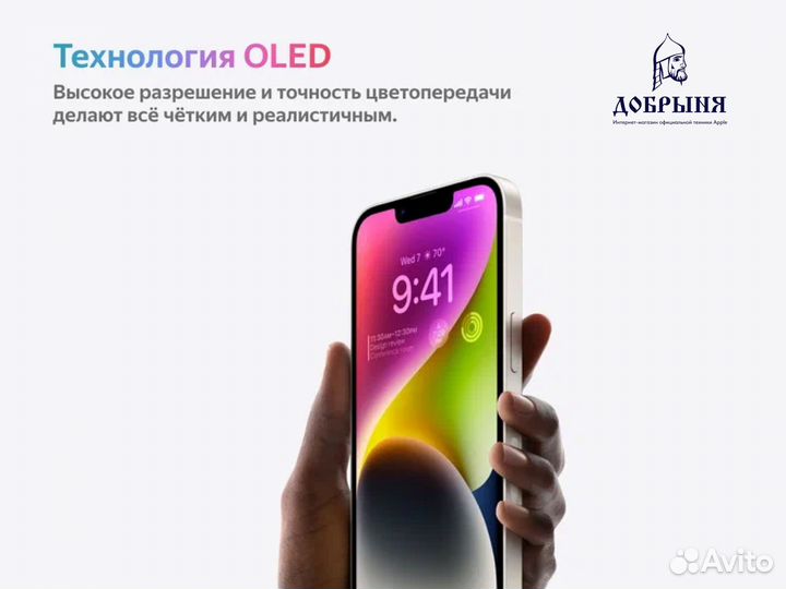 iPhone 14 Plus, 128 ГБ