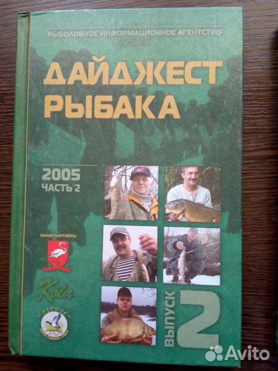 Книги все о рыбалке 3х томник