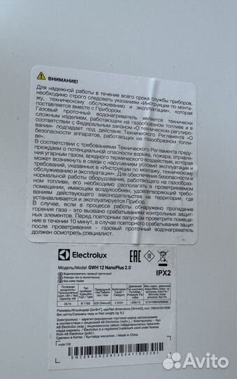 Газовая колонка Electrolux GWH 12 NanoPlus 2.0