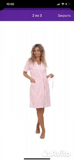 Халат и сорочка в роддом