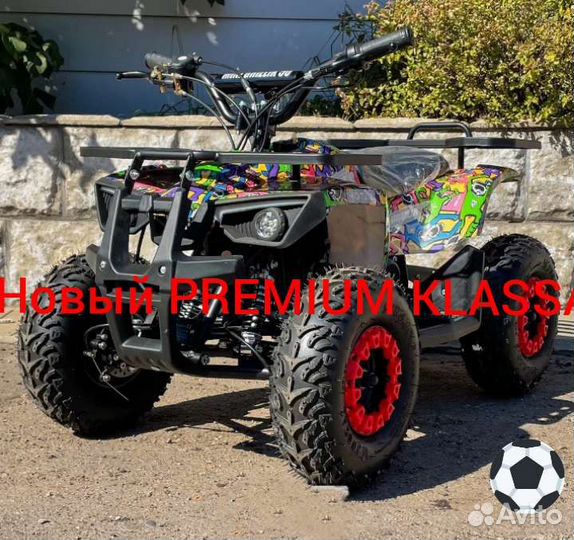 Квадроцикл