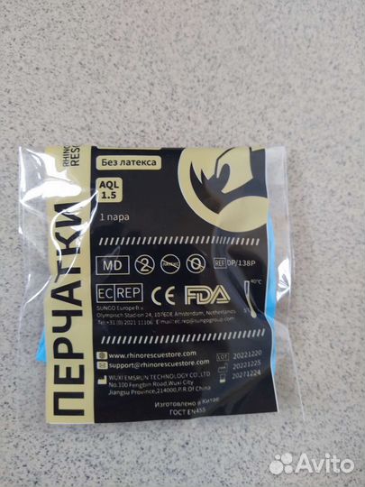 Перчатки медицинские нитриловые Rhino Rescue