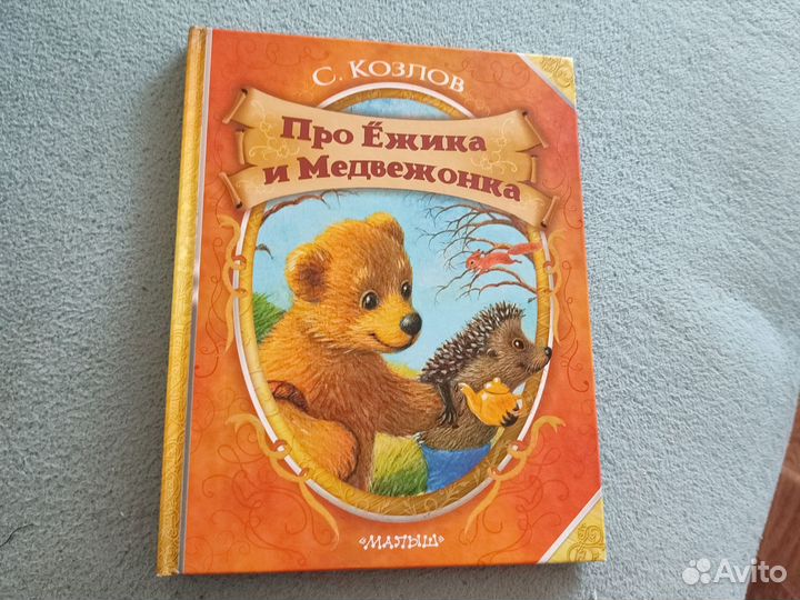 Книги для детей