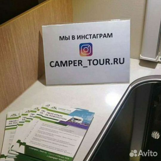 Аренда/прокат автодома