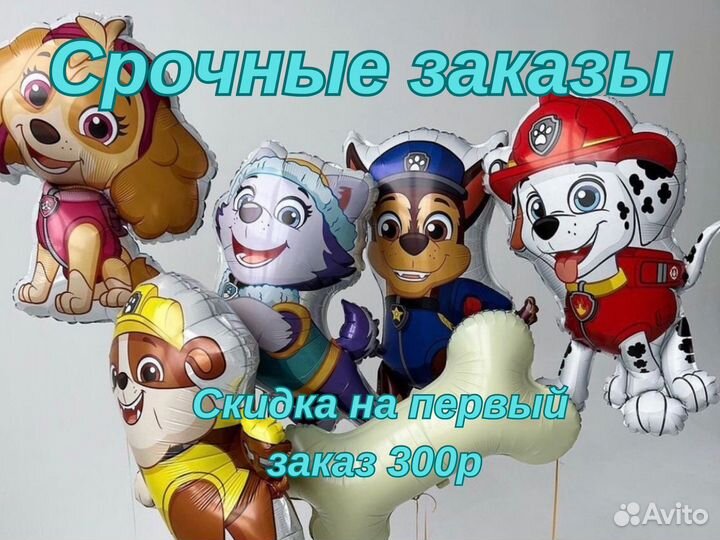 Воздушные шары Гелиевые Шары Воздушные шарики