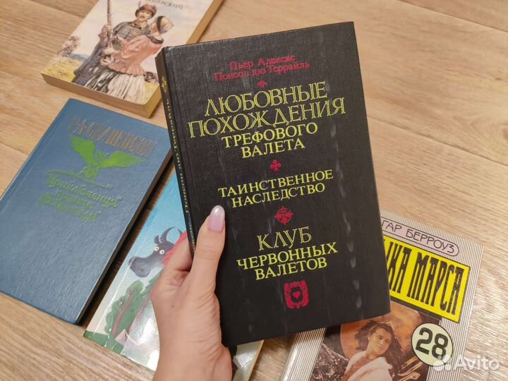 Книги Зарубежная классика