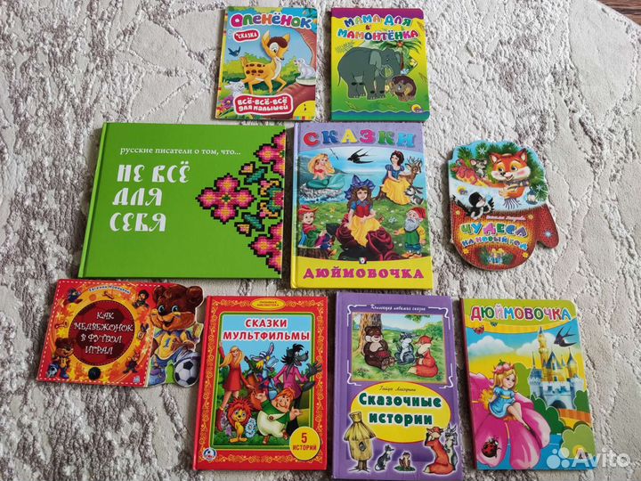 Детские книги