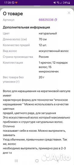 Цветные пряди для волос