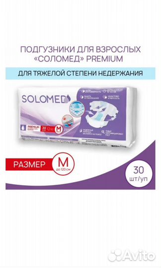 Памперсы для взрослых разных размеров