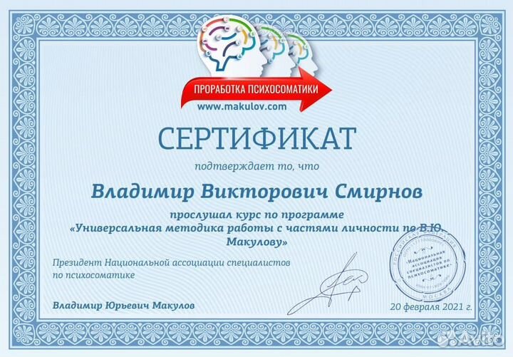 Консультация психолога