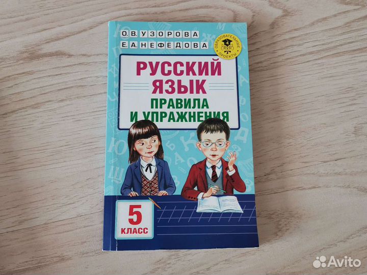 Книги для подготовки к диктантам