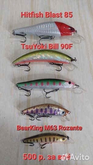 Набор воблеров