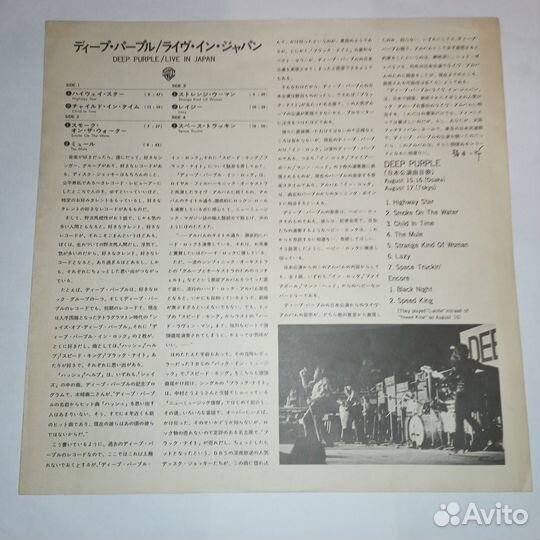 2LP.Deep Purple – Live In Japan - 1972/1979