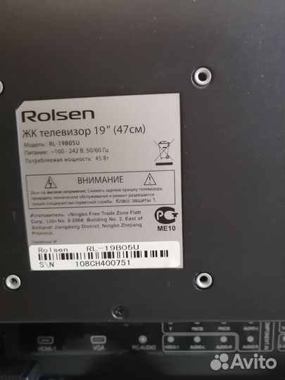 Телевизор rolsen 19 дюймов