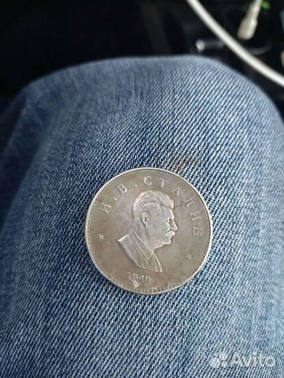 1 рубль СССР Сталин