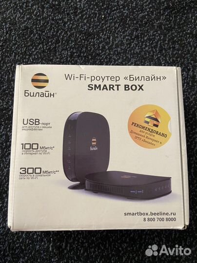 Wifi роутер «Билайн» smart BOX