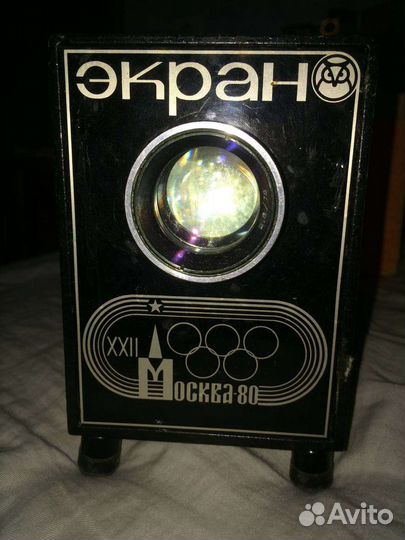 Диапроектор СССР малогабаритный 