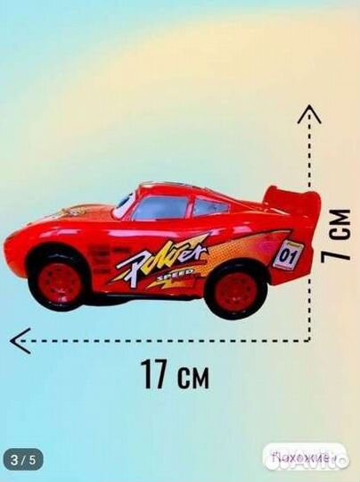 Машинка молния маквин на батарейках