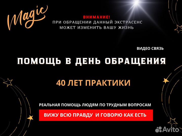 Гадалка Любовный приворот Гадание магия Таро