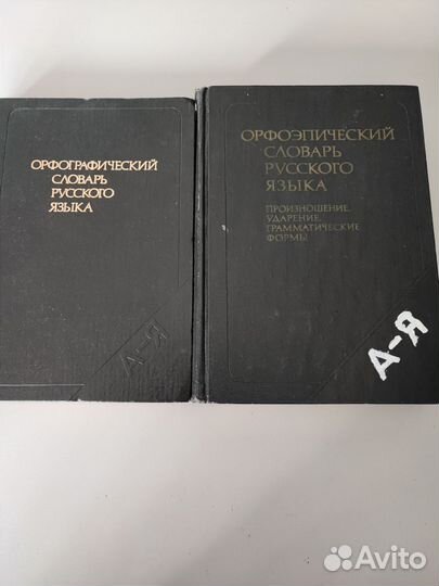 Книги словари