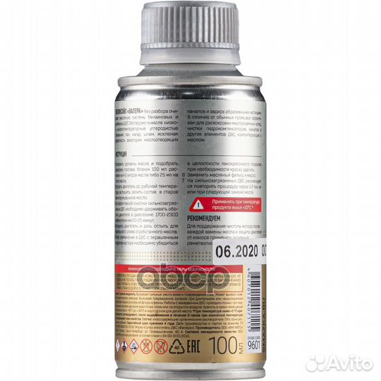 Раскоксойл валера, 100мл мет.флакон 9601 ВМПАВТО