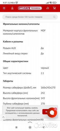 Акустические колонки