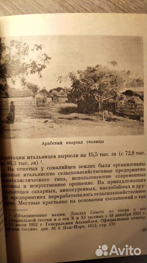 Книга Сомали 1970г