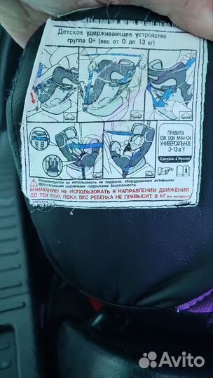 Автомобильное кресло