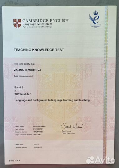 Репетитор Английский язык