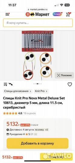 Набор спиц knit pro