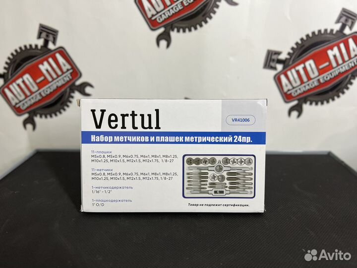 Набор метчиков И плашек метрический 24пр