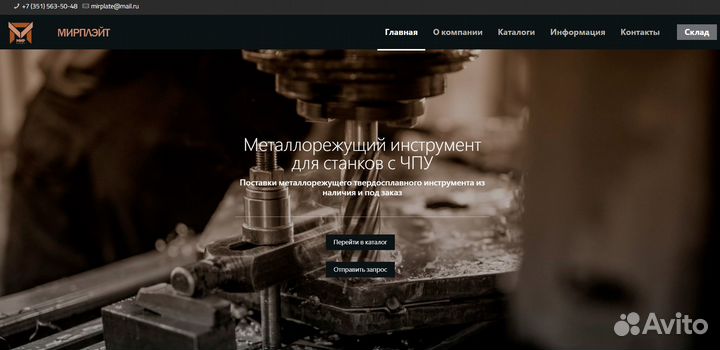 Создание сайтов, продвижение, доработки