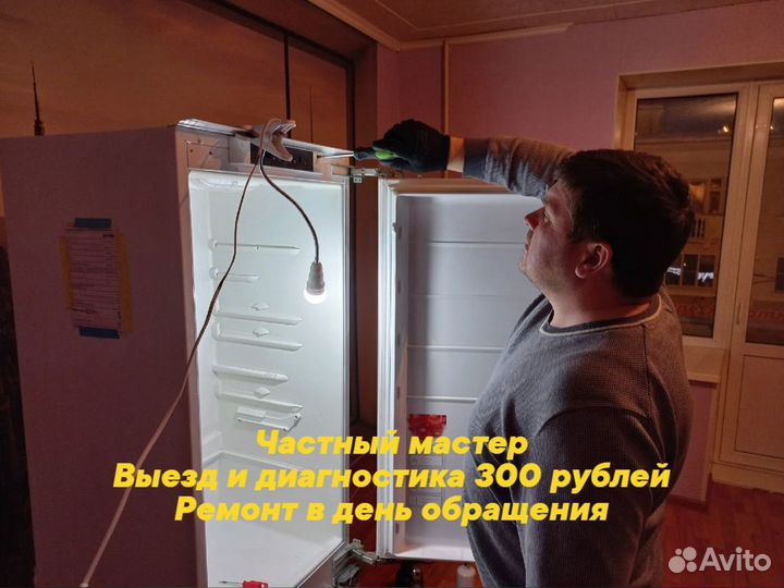 Ремонт холодильников в Сысерти