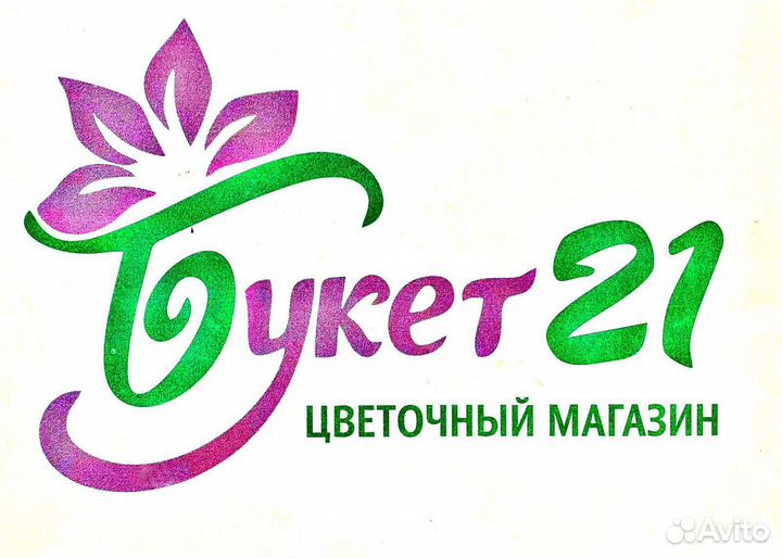 Доставка цветов и букетов