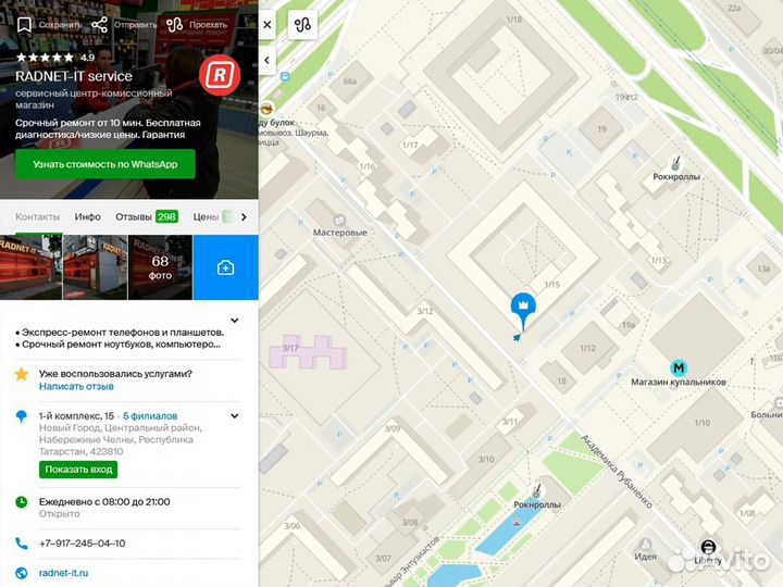 Беспроводная зарядка watch