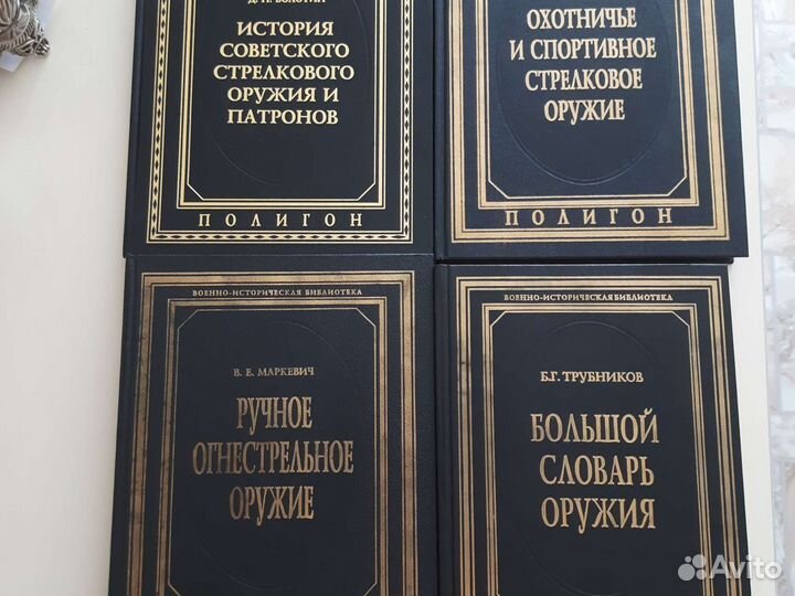 Энциклопедия об оружии