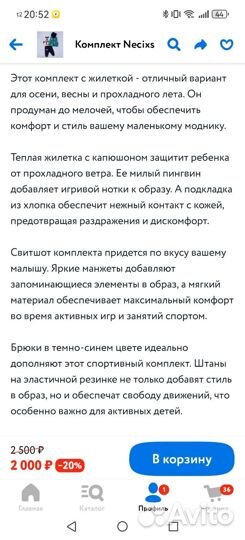 Костюм на мальчика