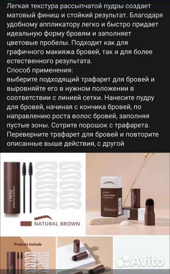 Пудра для бровей