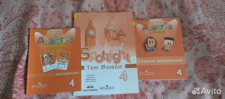 Английский в фокусе 4 класс Быкова