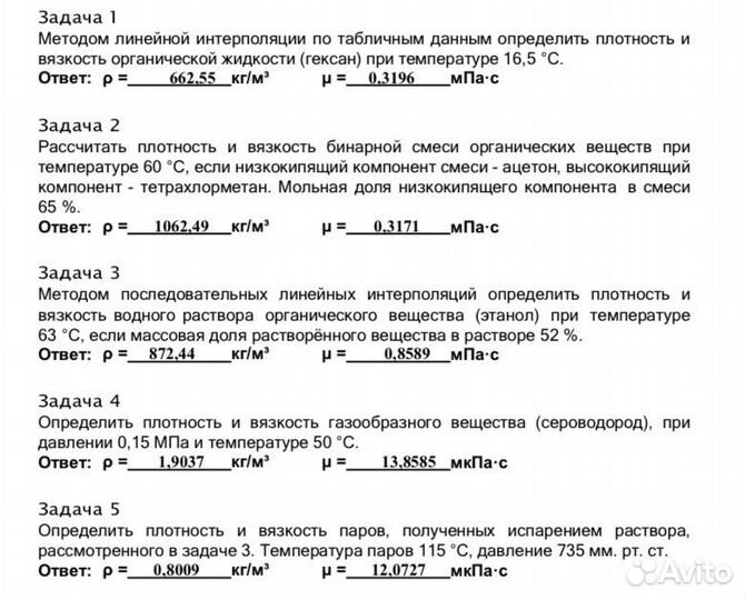 Решение задач по химии