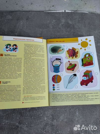 Развивающие книги пакетом
