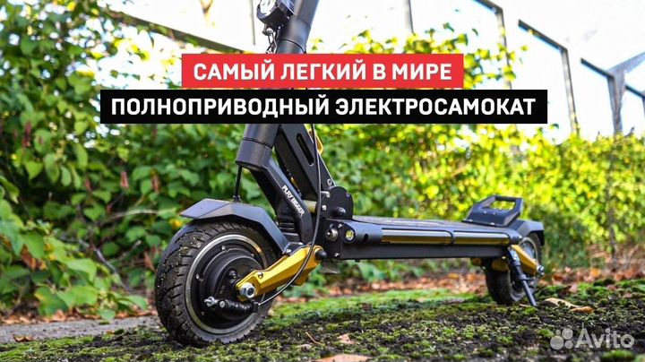 Аренда Электросамоката прокат самоката Симферополь